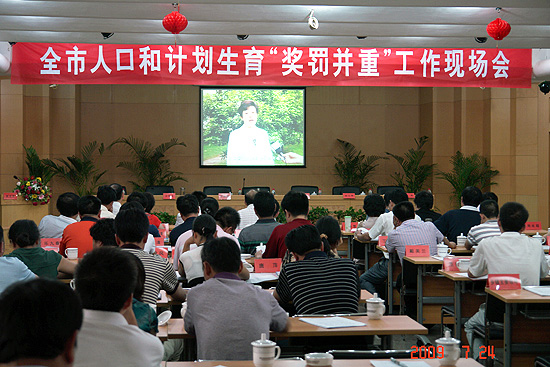 盐城市人口与计划生育_人口与计划生育手抄报(2)