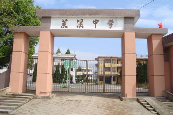 �Ϸ���Ϫ��ѧ