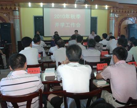 南丰县召开2010年秋季开学工作会议