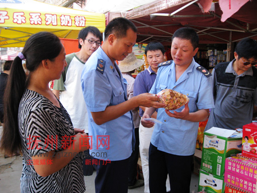 �Ϸ�����ſ�չʳƷ��ȫִ������