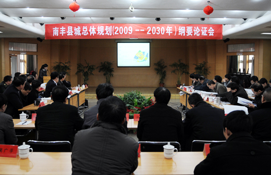 �Ϸ��س�����滮��2009-2030����Ҫ��֤���ٿ�