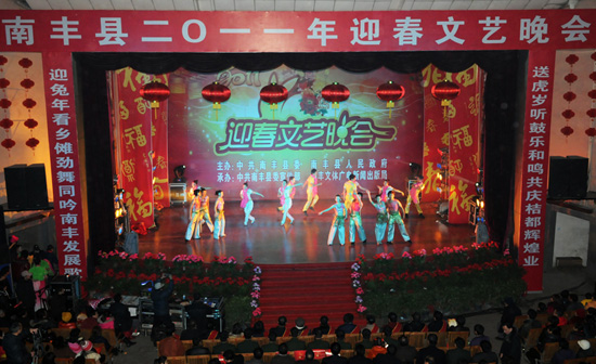 �Ϸ��ؾ��С�2011��ӭ���������ᡱ