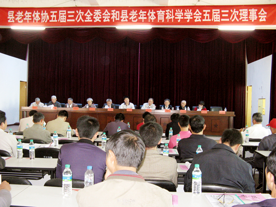 南丰县老年体协五届三次全委会暨老年体育科学学会五届三次理事会召开
