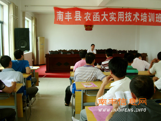 南丰农函大举办优质水稻栽培技术培训班