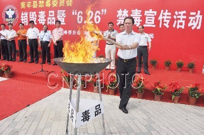 南丰举办大型禁毒宣传活动