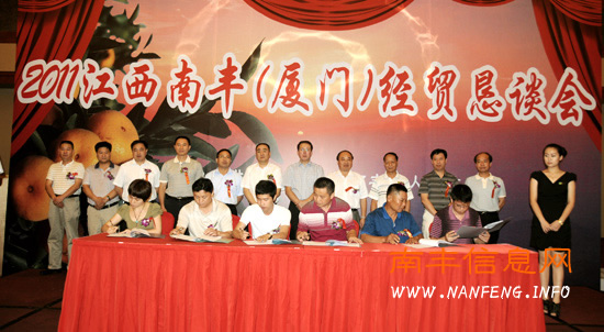 南丰县厦门招商引资成果丰硕