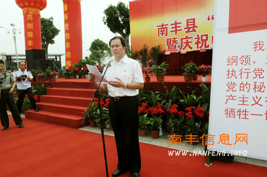 南丰县举行“万名党员重温入党誓词”活动暨庆祝中国共产党成立90周年大会