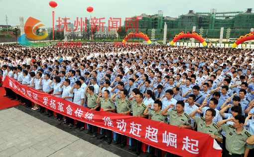 南丰举行万名党员宣誓活动
