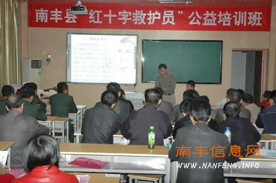 南丰县开展“红十字救护员”公益培训活动