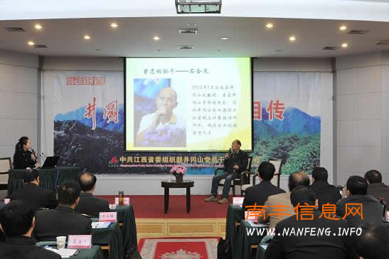 听红军后代讲述斗争事迹