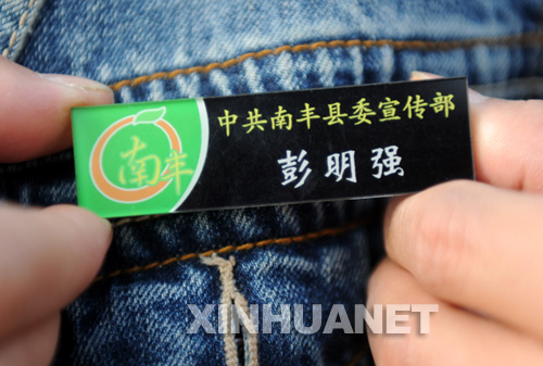 �Ϸ���ί������һ��������Ա��չʾ���������