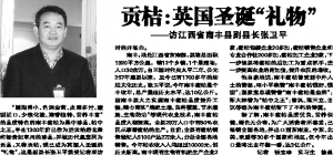 贡桔:英国圣诞“礼物”