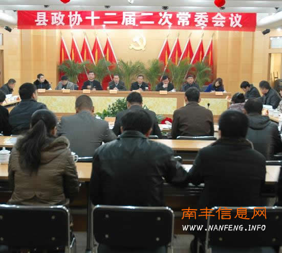 �Ϸ���Ϣ�����Ϸ�����Эʮ����ڶ��γ�ί�����᳡