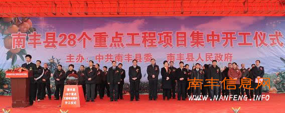 开工典礼仪式现场
