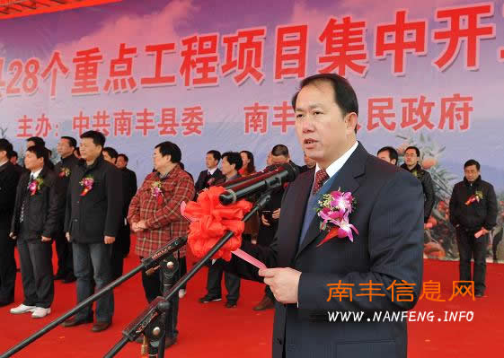县委副书记、县长许中伟主持开工典礼