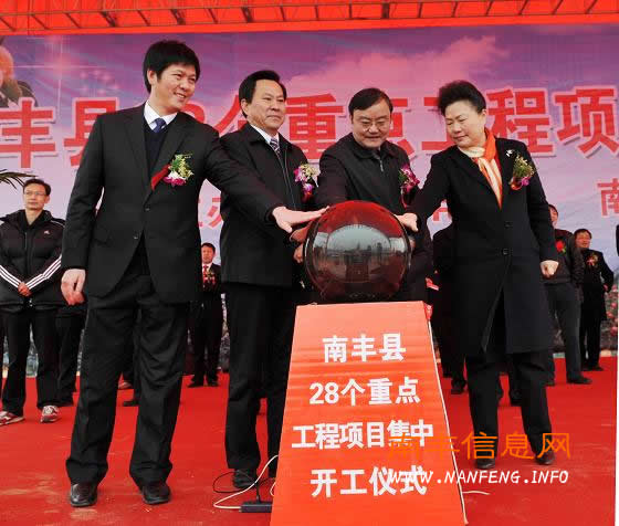 出席开工典礼的有关领导触发启动球