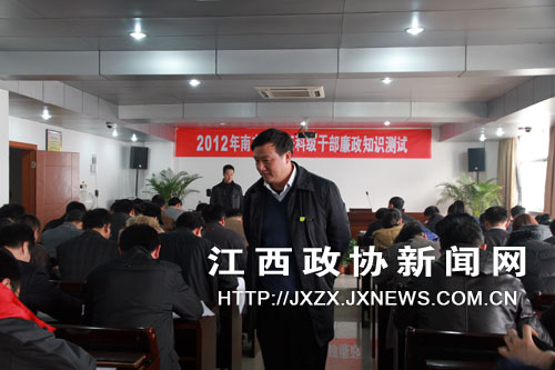 南丰县组织新任科级领导干部进行廉政知识测试