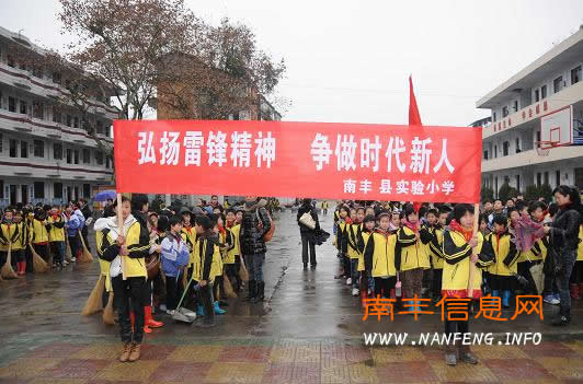 实验小学举办动员仪式