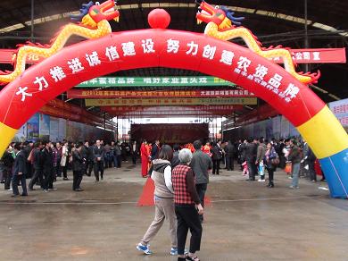 �Ϸ���2012��ũ�ʲ�Ʒ�����ƽ��ɹ��ٰ�