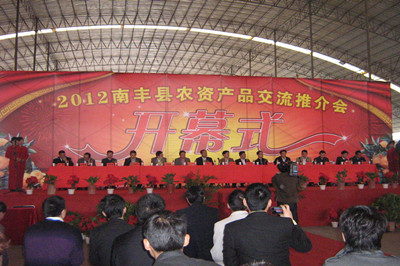 �Ϸ���2012��ũ�ʲ�Ʒ�����ƽ��ɹ��ٰ�