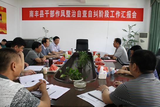 市干部作风整治督查组到南丰县督查工作