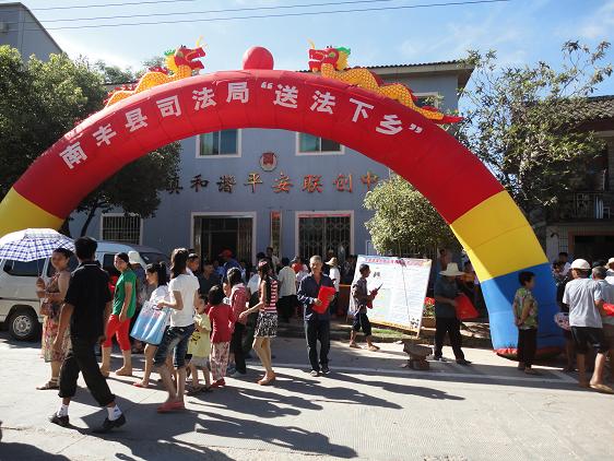 南丰县司法局积极开展“送法下乡”活动