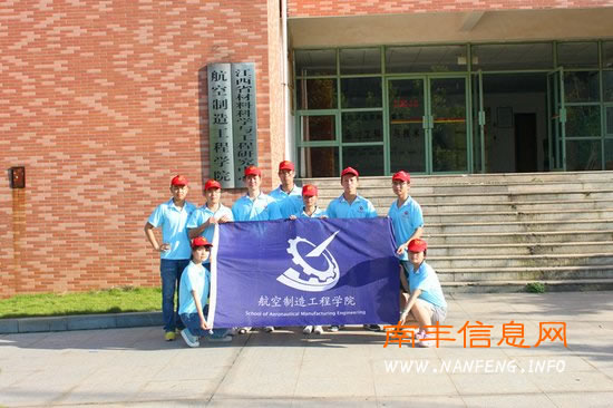 南昌航空大学三下乡实践队 赴南丰县开展活动