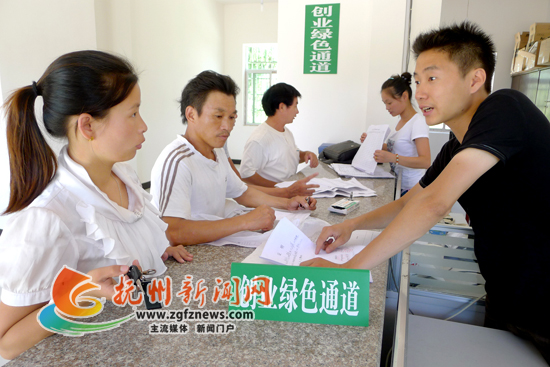 南丰县小额贷款助下岗人员创业就业
