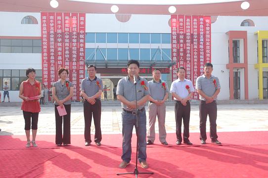 南丰县幼儿园举行新园竣工暨开园典礼