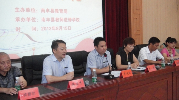 南丰县桔都小学举行教师岗前培训班开班典礼