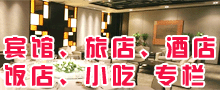 南丰县高中低档宾馆、旅店、饭店、小吃服务一条街