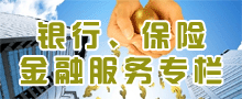 南丰县银行分布、保险公司电话地址专栏