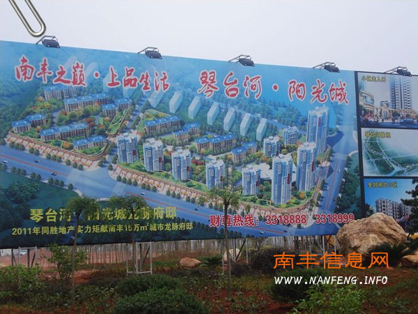琴台河阳光城