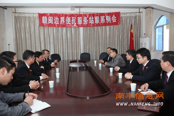 赣闽边界法庭便民工作站新年联席例会在江西省抚州市南丰县付坊乡召开