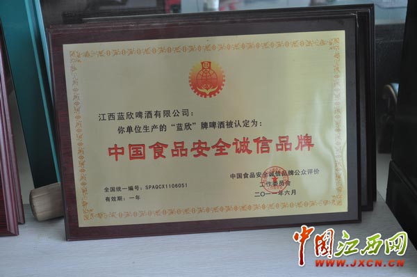 食品安全在基层 走进江西蓝欣啤酒