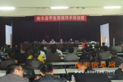 南丰县着力加强甲鱼养殖技术培训