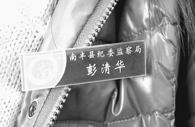 南丰县要求干部佩戴标有单位、姓名的工作牌