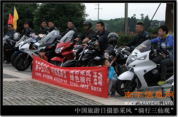 南丰县庆祝第三个“中国旅游日”活动