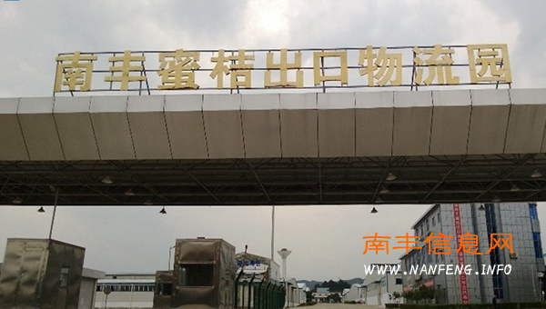深圳网通电商入驻江西南丰蜜桔出口物流园