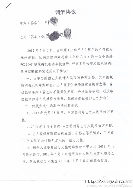 抚州洪客隆顶层群众打横幅 南丰县公安局将真实情况公布
