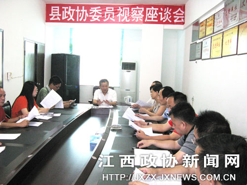 南丰政协委员调研南丰建设银行