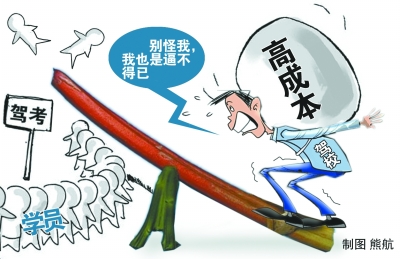 今年10月起江西降低机动车驾驶员考试收费标准 平均降30%