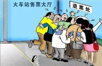 9月1日起火车票全国通退通签并实施梯次退票