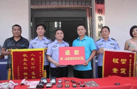 南丰县公安局昨召开退赃大会 财物失而复得笑开颜