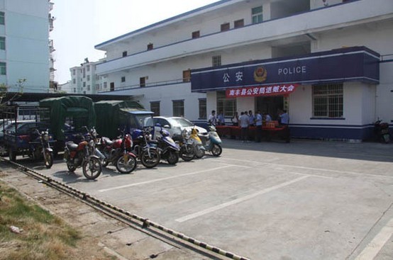 南丰县公安局昨召开退赃大会 财物失而复得笑开颜