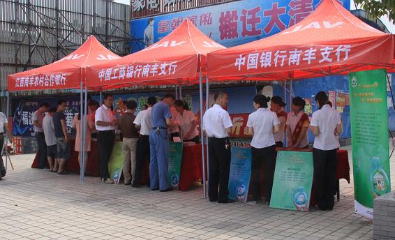南丰积极开展“银行业金融知识宣传月”活动