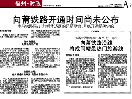 向莆铁路开通时间尚未公布