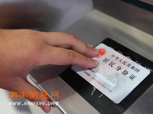10月18日起向莆铁路南丰火车站开通持二代证刷证进出站
