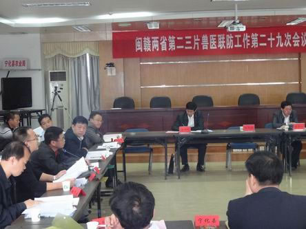 南丰县派员参加讨论闽赣两省动物疫病联防的协议