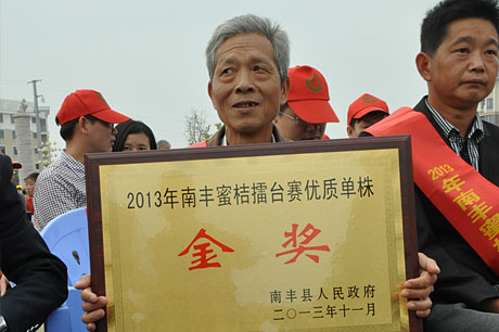 2013中国南丰国际蜜桔节开幕 5000余人出席